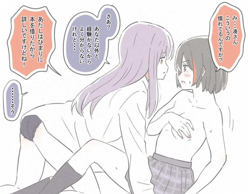 mitake ran and minato yukina (bang dream!) drawn by shibasaki_shouji