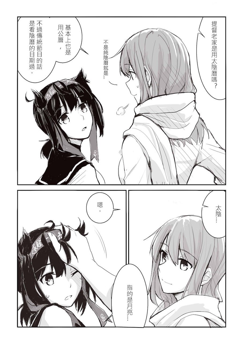 female admiral and hatsuzuki (kantai collection) drawn by pin.s