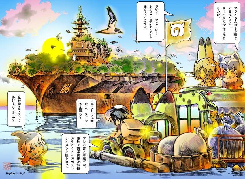 serval, kaban, common raccoon, lucky beast, and common dolphin (kemono friends) drawn by abyuukyo_(abyukyo)