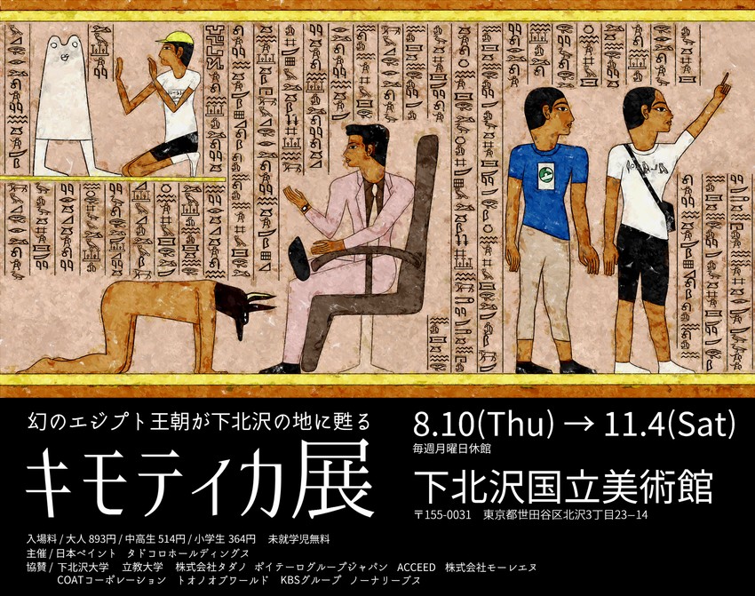 yajuu senpai, hide, toono, and tanioka (manatsu no yo no inmu) drawn by tateishi_kureha