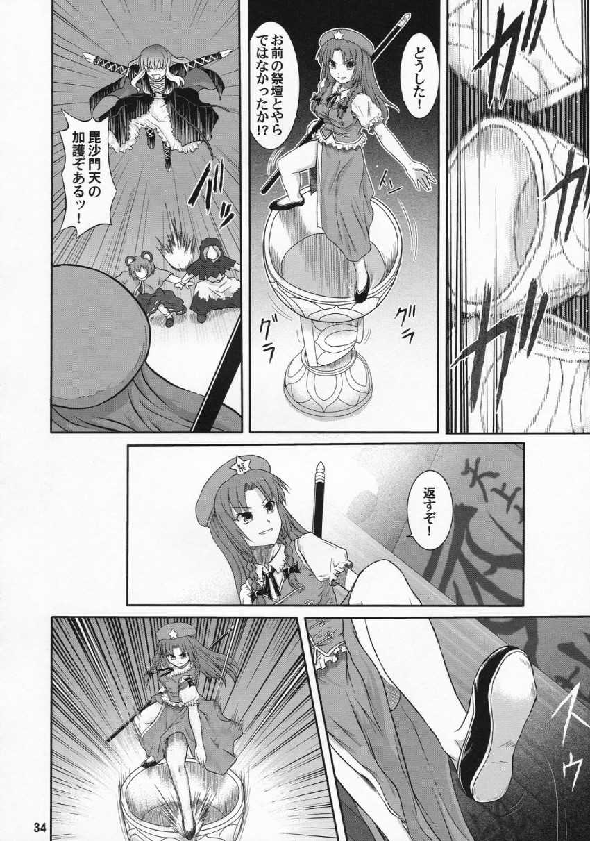 hong meiling, nazrin, hijiri byakuren, and kumoi ichirin (touhou) drawn by tsuyadashi_shuuji