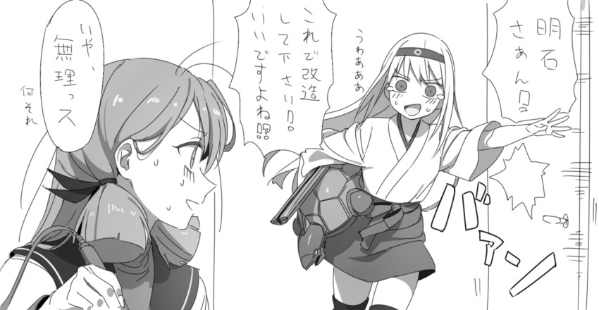 shoukaku, akashi, and catapult turtle (kantai collection and 1 more) drawn by kinosuke_(sositeimanoga)