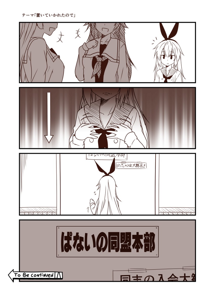 shimakaze, yuudachi, yuudachi kai ni, shiratsuyu, and shiratsuyu kai ni (kantai collection) drawn by yua_(checkmate)