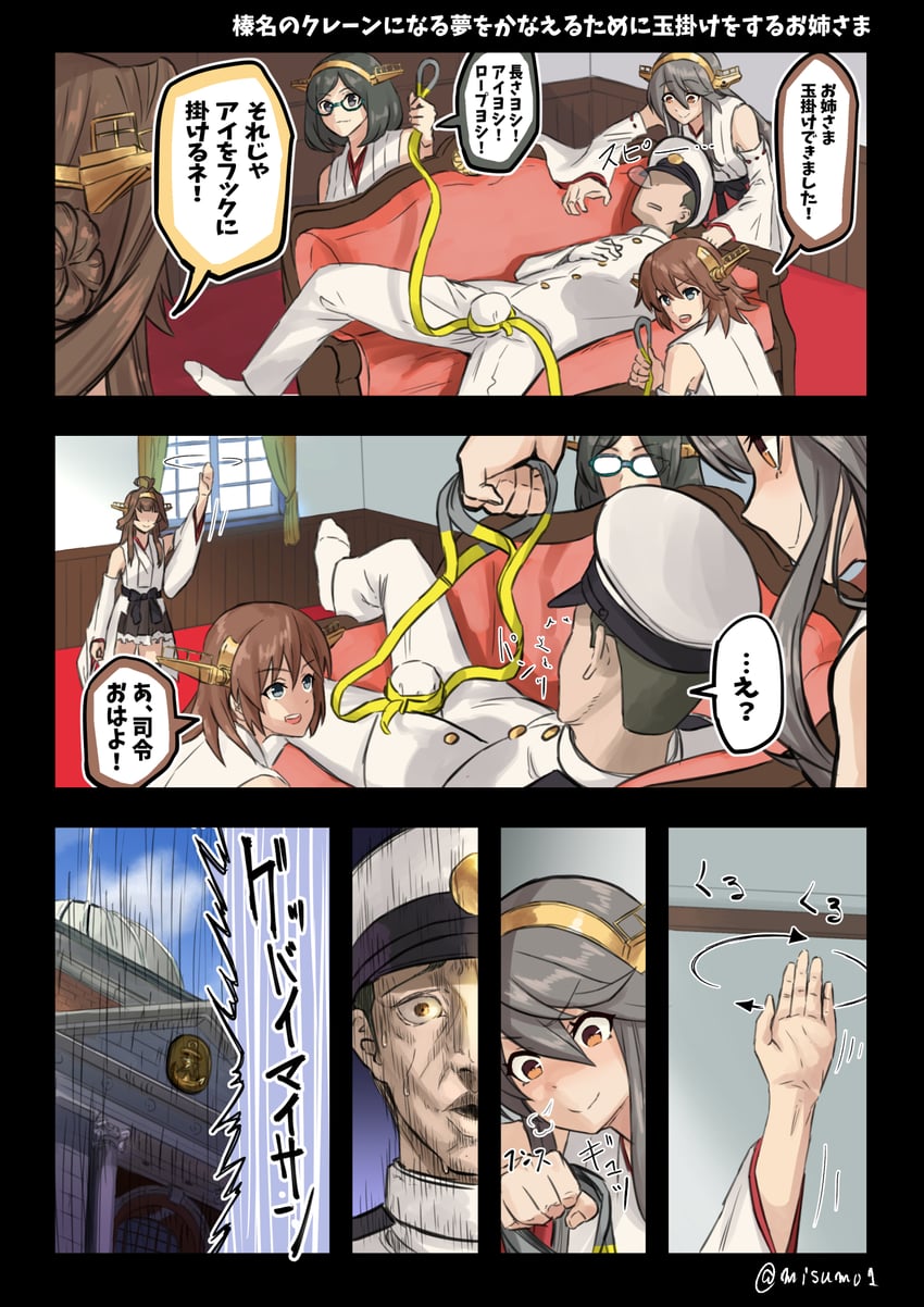 admiral, kongou, haruna, hiei, and kirishima (kantai collection) drawn by misumi_(niku-kyu)