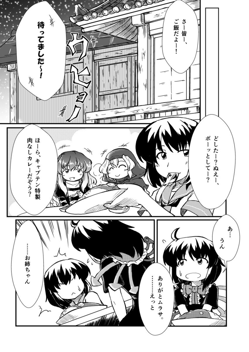 hijiri byakuren, houjuu nue, murasa minamitsu, and kumoi ichirin (touhou) drawn by berusuke_(beru_no_su)