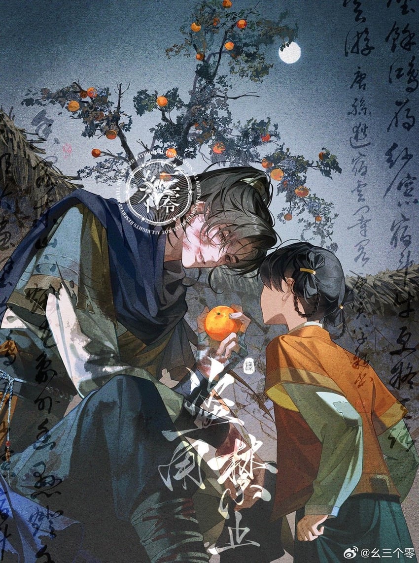 xu shuanglin and luo xianxian (erha he ta de bai mao shizun) drawn by yao_san_ge_ling