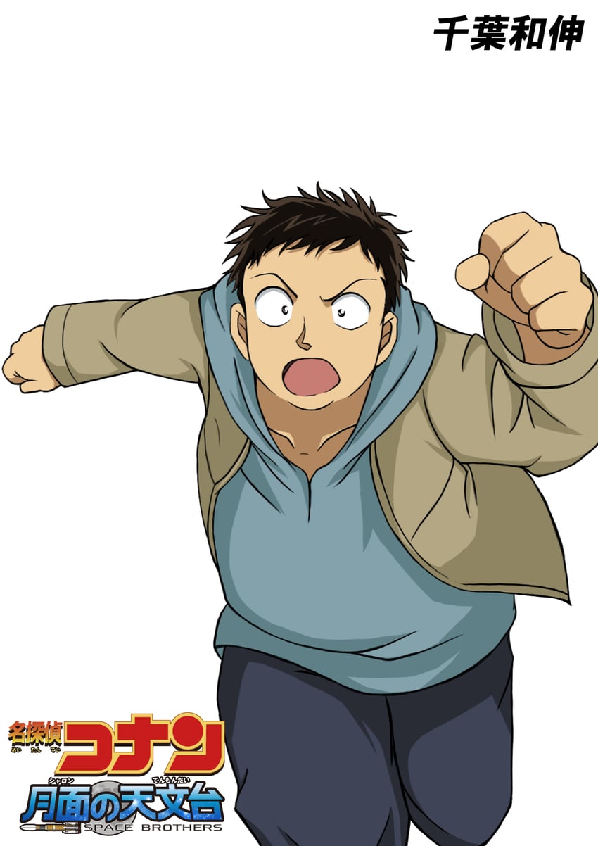 chiba kazunobu (meitantei conan) drawn by hiko_(jihen_m)
