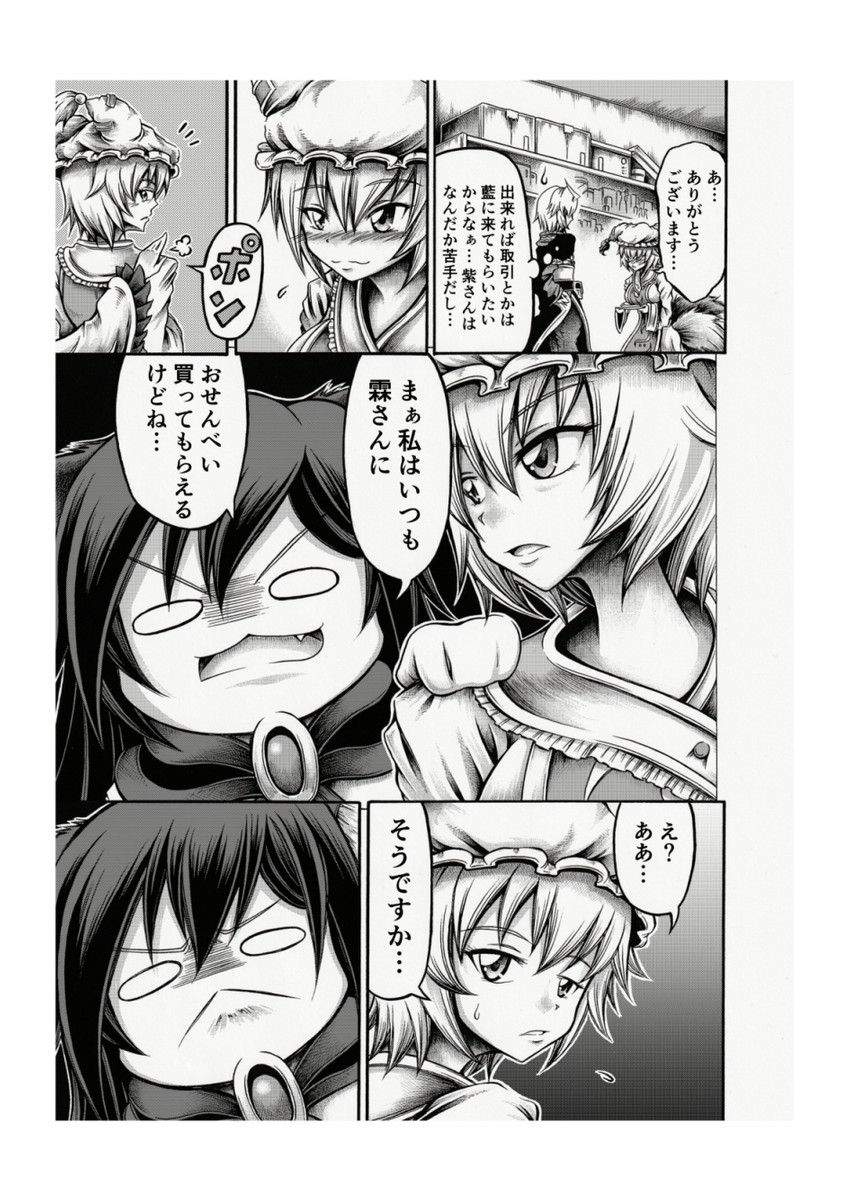 yakumo ran, morichika rinnosuke, and imaizumi kagerou (touhou) drawn by hidefu_kitayan