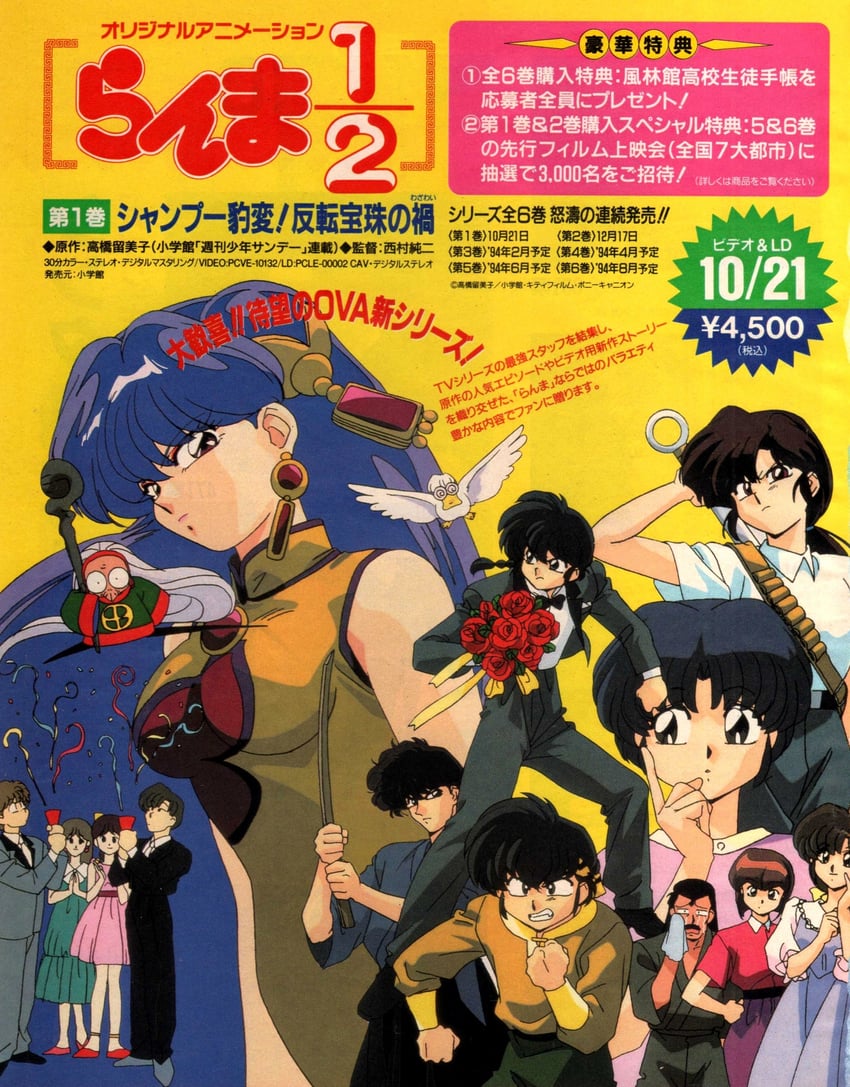 shampoo, tendou akane, saotome ranma, hibiki ryouga, tendou nabiki, and 10 more (ranma 1/2 and 1 more)