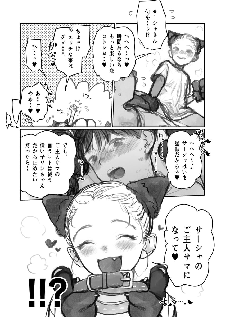 sasha and fujihara (original) drawn by haguhagu_(rinjuu_circus)