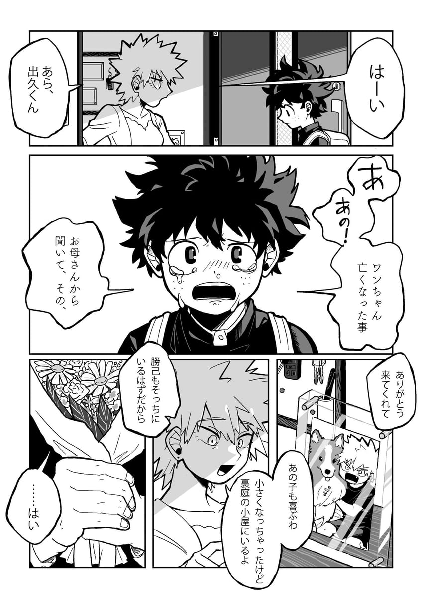 midoriya izuku, bakugou katsuki, and bakugou mitsuki (boku no hero academia) drawn by niwa2wa_tori