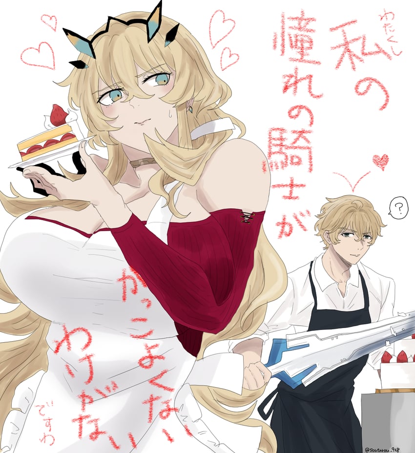 barghest and gawain (fate and 1 more) drawn by soutarou_928