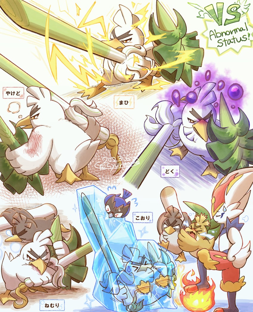 cinderace, sirfetch'd, farfetch'd, rookidee, and galarian farfetch'd (pokemon) drawn by shuri_(syurigame)