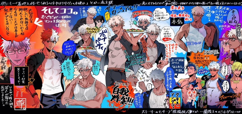 fujimaru ritsuka, illyasviel von einzbern, emiya shirou, cu chulainn, archer, and 1 more (fate and 1 more) drawn by erk_(okra_ecory)