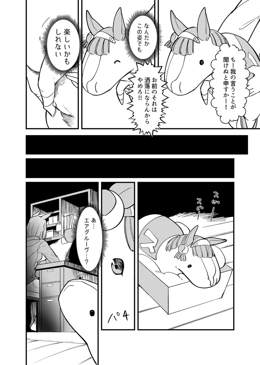 silence suzuka and air groove (umamusume) drawn by takatsuki_nato