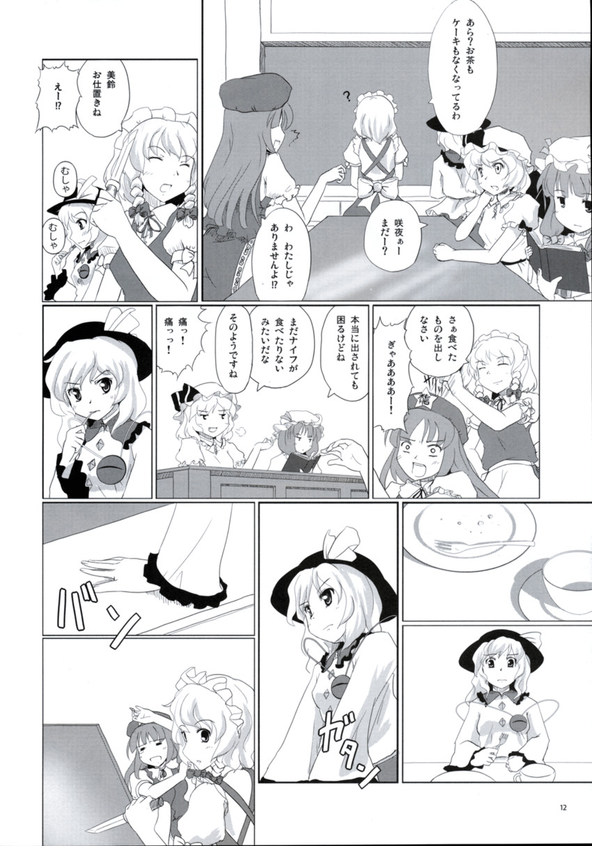 remilia scarlet, izayoi sakuya, komeiji koishi, patchouli knowledge, and hong meiling (touhou) drawn by kou_(haijindeath)