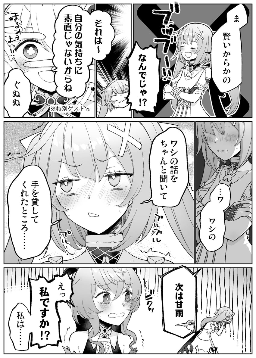 ganyu, nahida, faruzan, xianyun, and cloud retainer (genshin impact) drawn by pic_postcard