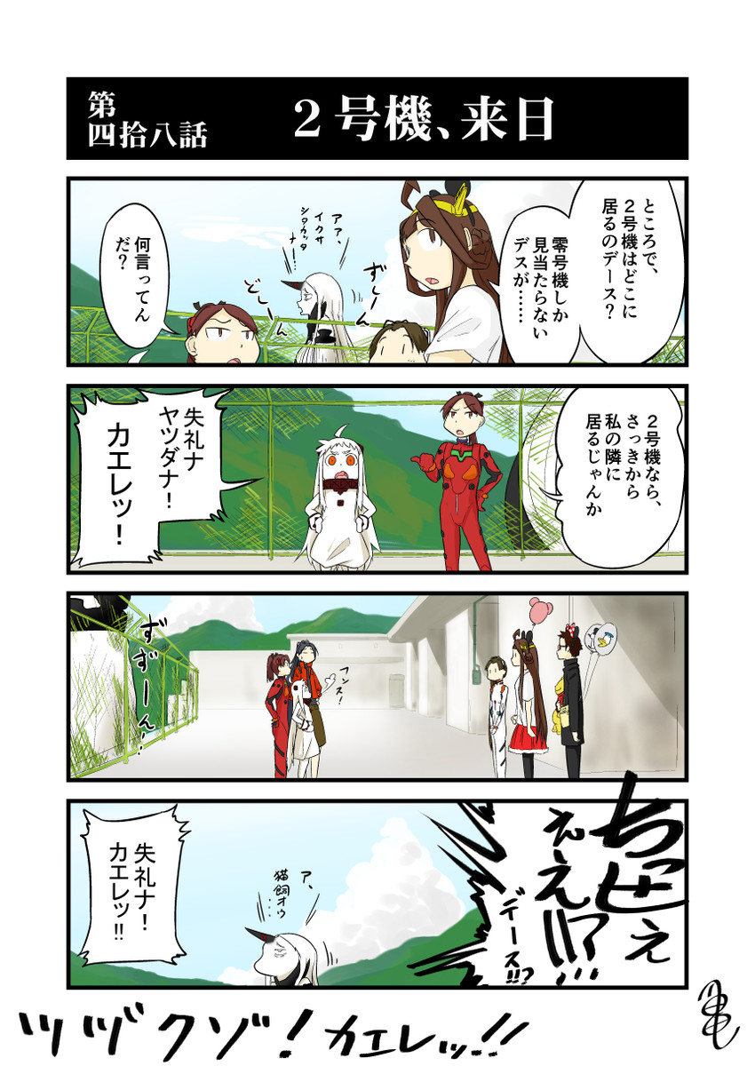 admiral, souryuu asuka langley, kongou, ayanami rei, northern ocean princess, and 7 more (kantai collection and 2 more) drawn by kogame