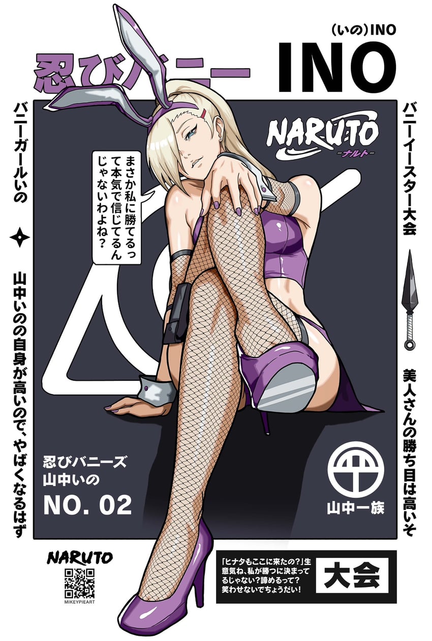 yamanaka ino (naruto and 1 more) drawn by mikey_pie