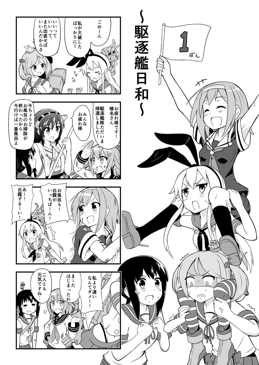 shimakaze, fubuki, ikazuchi, haruna, sazanami, and 1 more (kantai collection) drawn by hawe_king