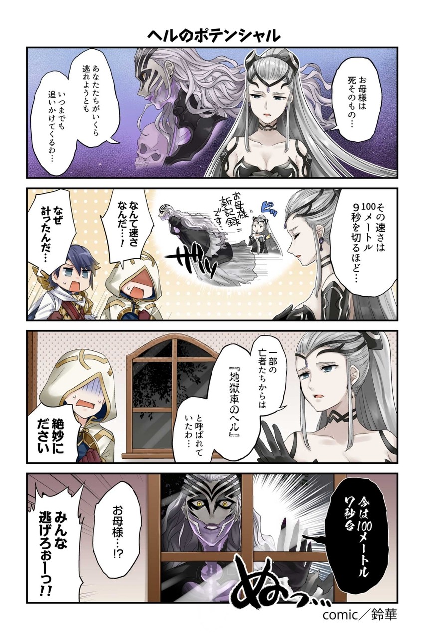kiran, alfonse, eir, and hel (fire emblem and 1 more) drawn by suzuka_(rekkyo)