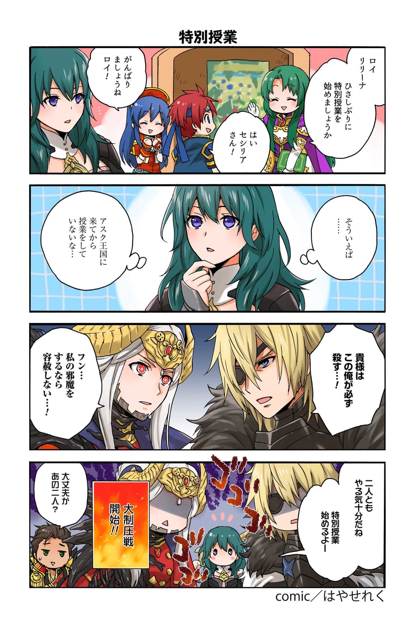 female byleth, edelgard von hresvelg, dimitri alexandre blaiddyd, claude von riegan, roy, and 2 more (fire emblem and 3 more)