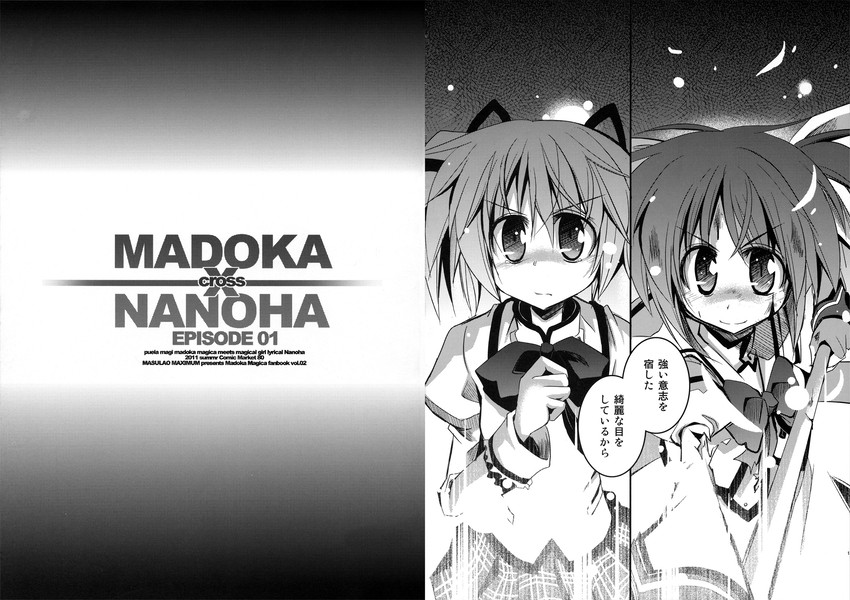 kaname madoka and takamachi nanoha (mahou shoujo madoka magica and 1 more) drawn by kazekawa_nagi
