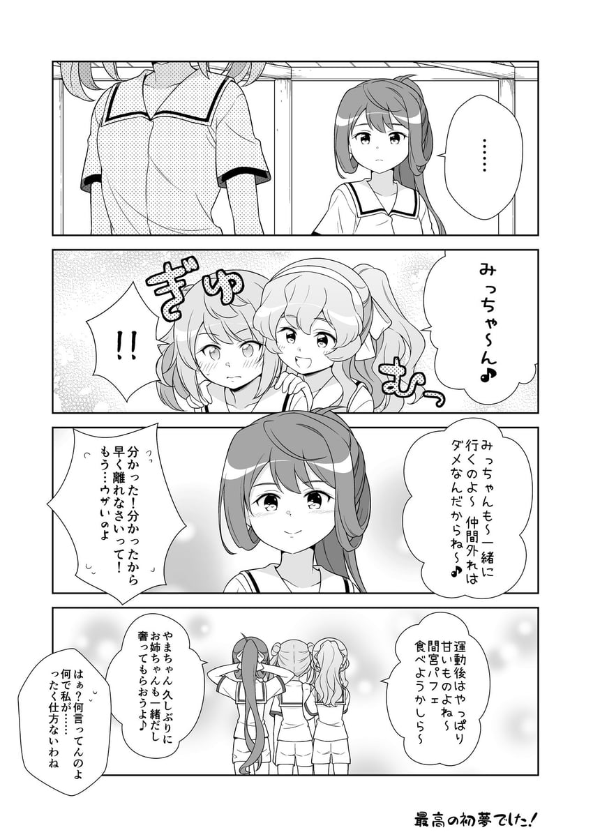 michishio, asagumo, and yamagumo (kantai collection) drawn by tenshin_amaguri_(inobeeto)