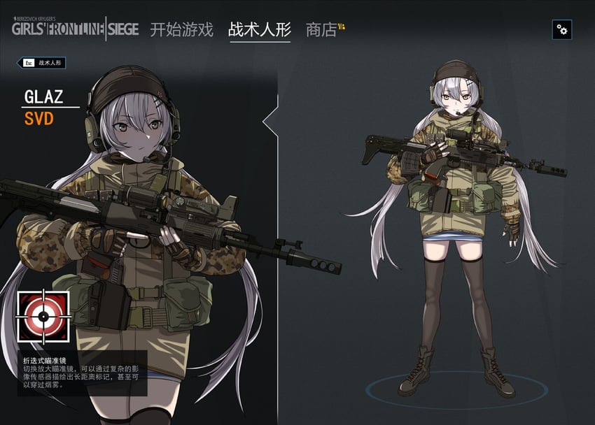 svd and glaz (girls' frontline and 1 more) drawn by yitiao_er-hua