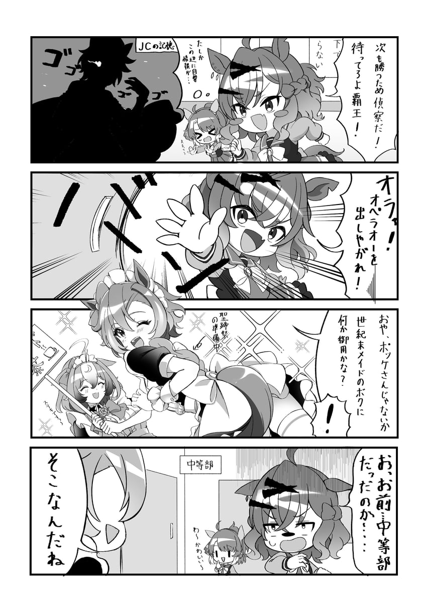 t.m. opera o, meisho doto, jungle pocket, and dantsu flame (umamusume and 1 more) drawn by mochiyukimi21