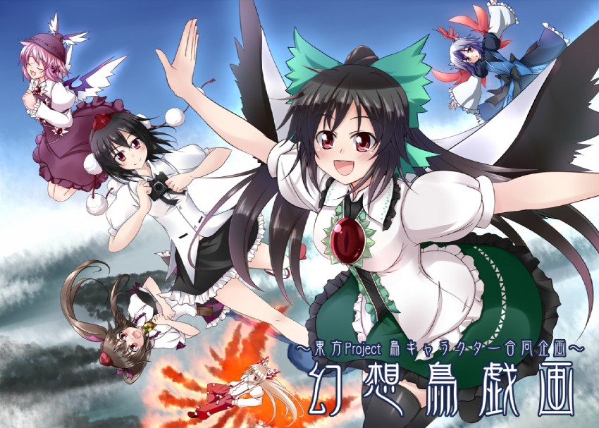 shameimaru aya, fujiwara no mokou, reiuji utsuho, mystia lorelei, himekaidou hatate, and 1 more (touhou) drawn by makino_(ukiuo)