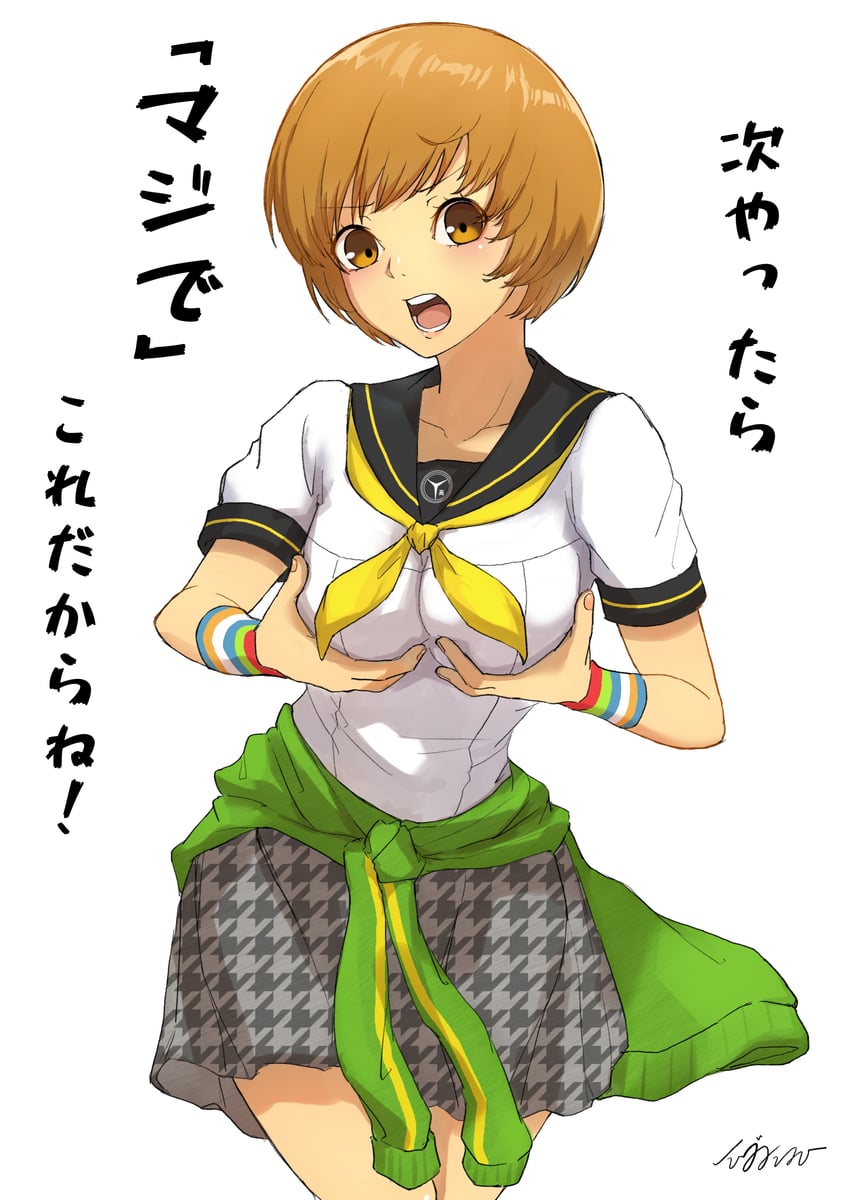 satonaka chie (persona and 1 more) drawn by induction_rlc