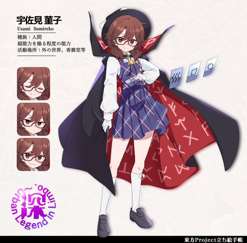 usami sumireko (touhou and 1 more) drawn by baba_(baba_seimaijo)