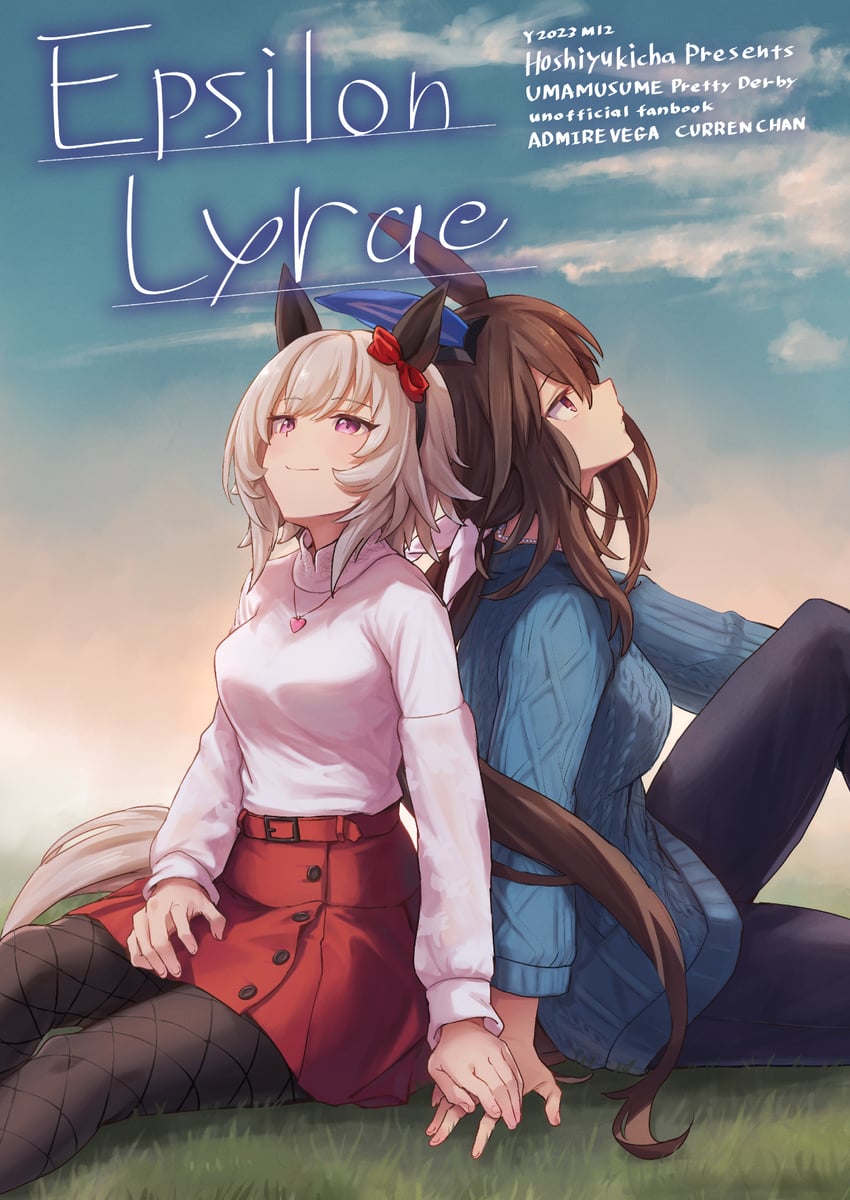 admire vega and curren chan (umamusume and 1 more) drawn by starheart