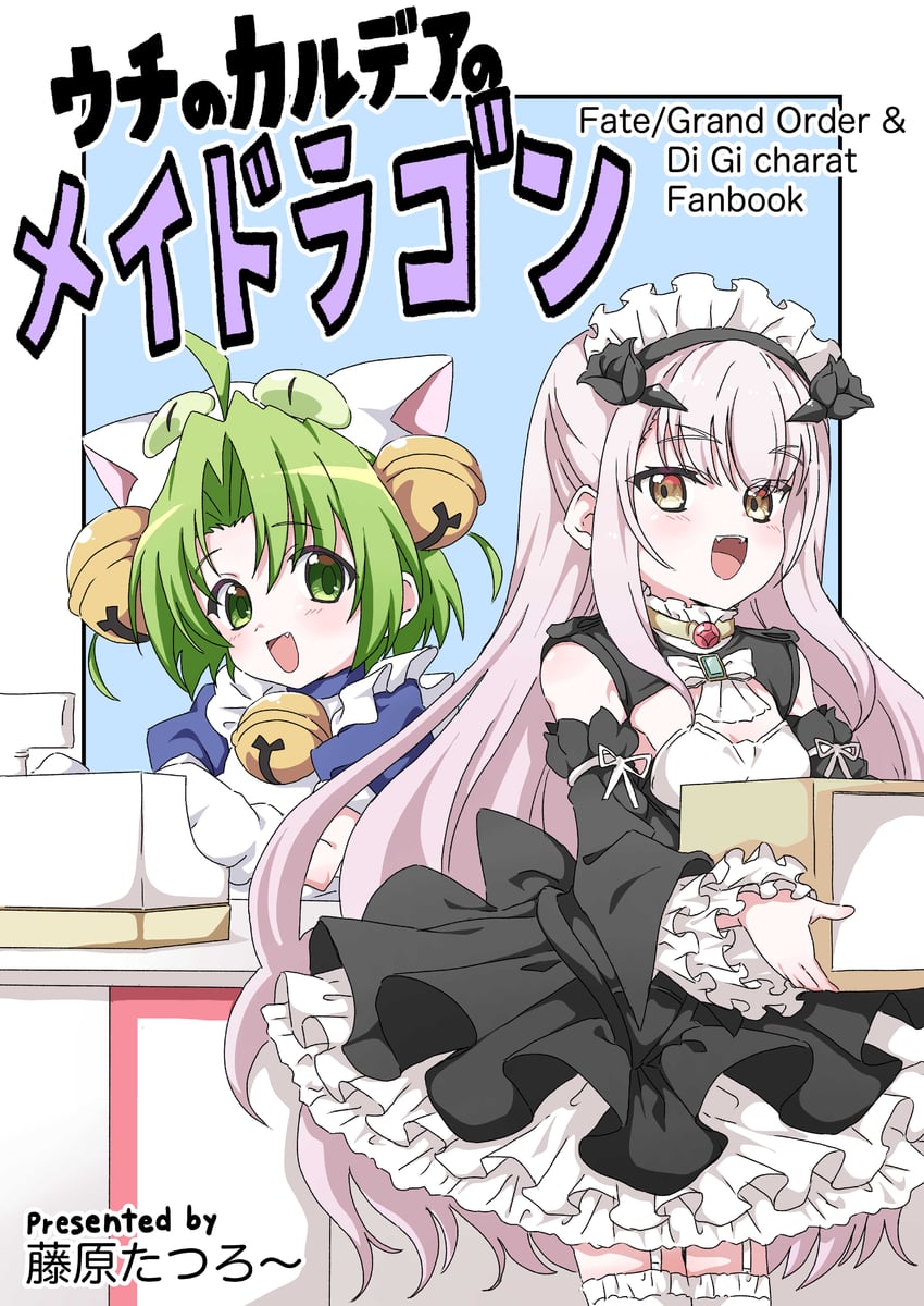 melusine and dejiko (fate and 2 more) drawn by fujiwara_tatsuroo