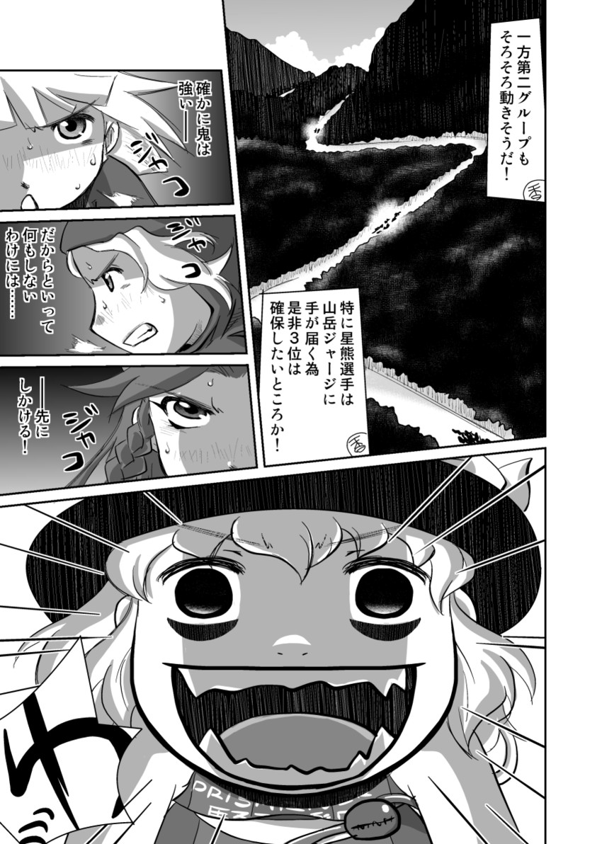 komeiji koishi, konpaku youmu, hong meiling, and kumoi ichirin (touhou) drawn by udppagen