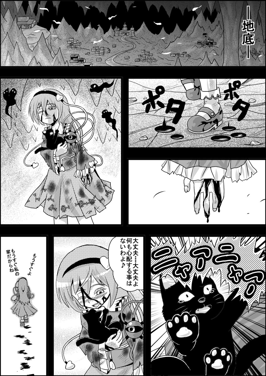 komeiji satori and kaenbyou rin (touhou) drawn by niiko_(gonnzou)