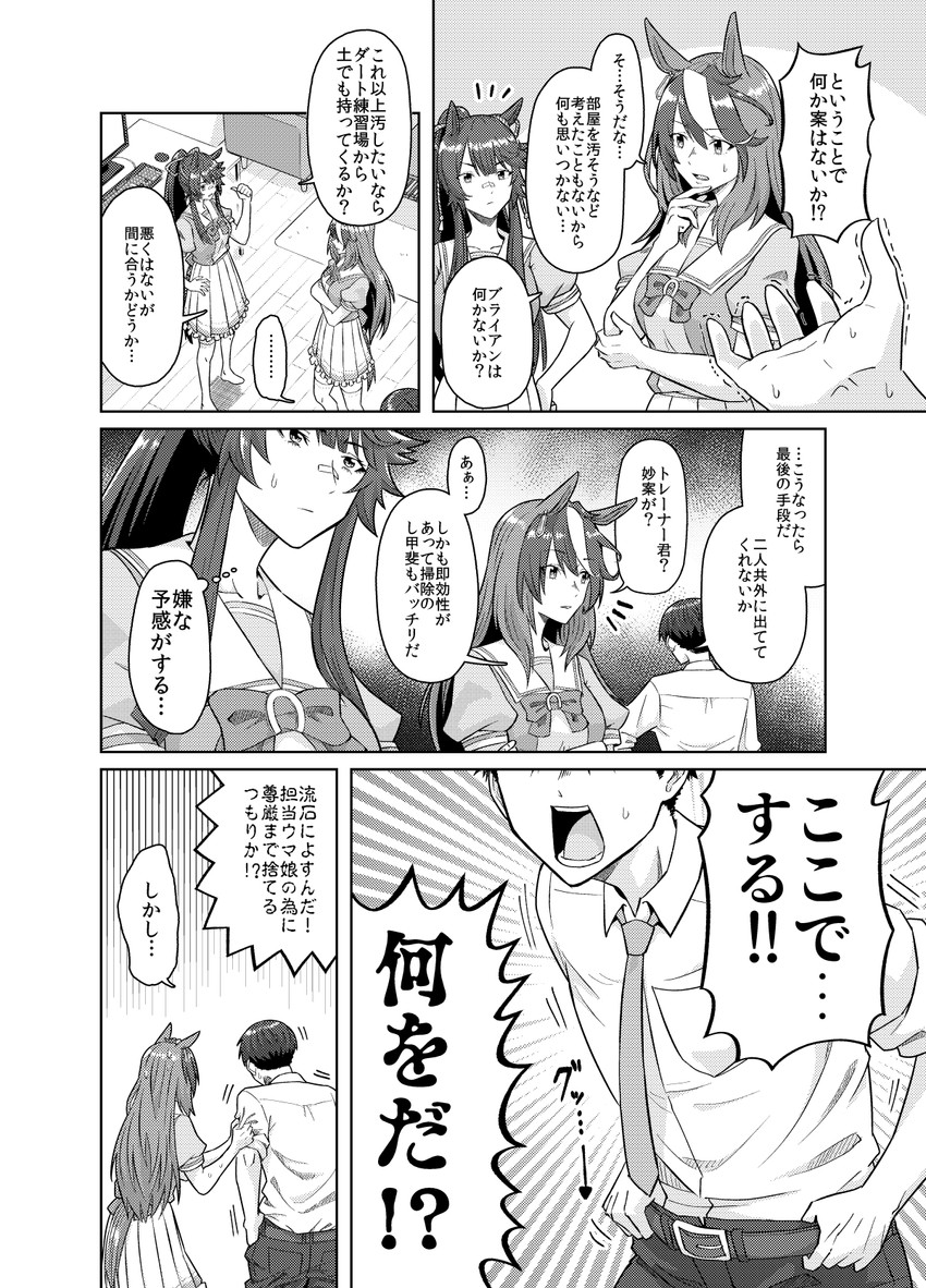 trainer, symboli rudolf, and narita brian (umamusume) drawn by birii