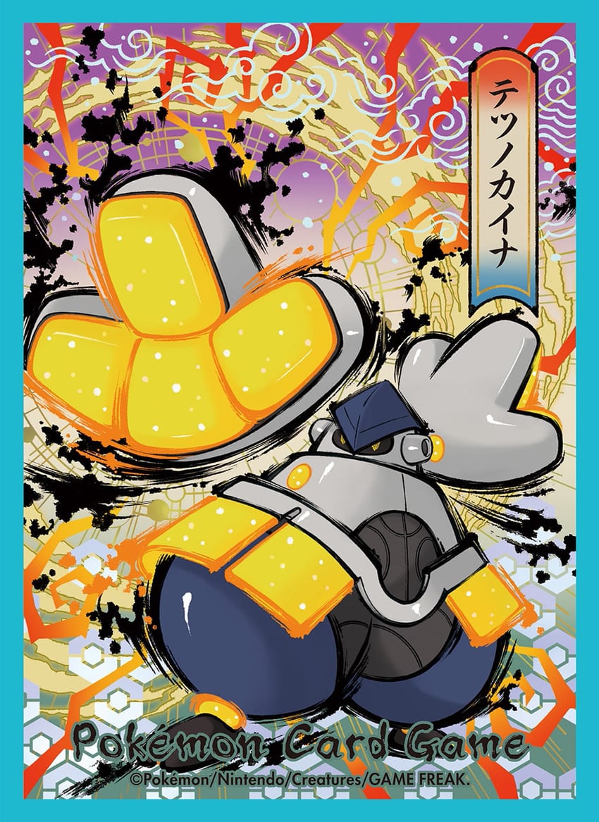 iron hands (pokemon and 1 more) drawn by himeno_kagemaru