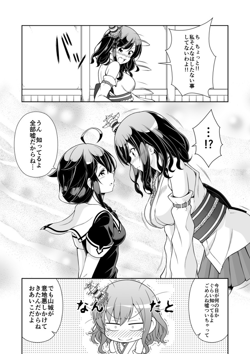 shigure, shigure kai ni, and yamashiro (kantai collection) drawn by tenshin_amaguri_(inobeeto)