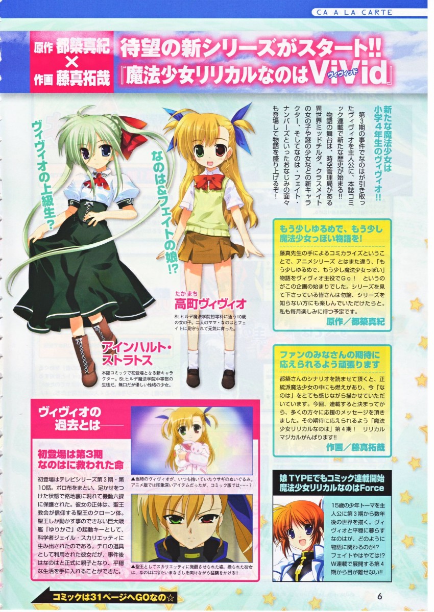 takamachi nanoha, vivio, and einhard stratos (lyrical nanoha and 1 more) drawn by fujima_takuya