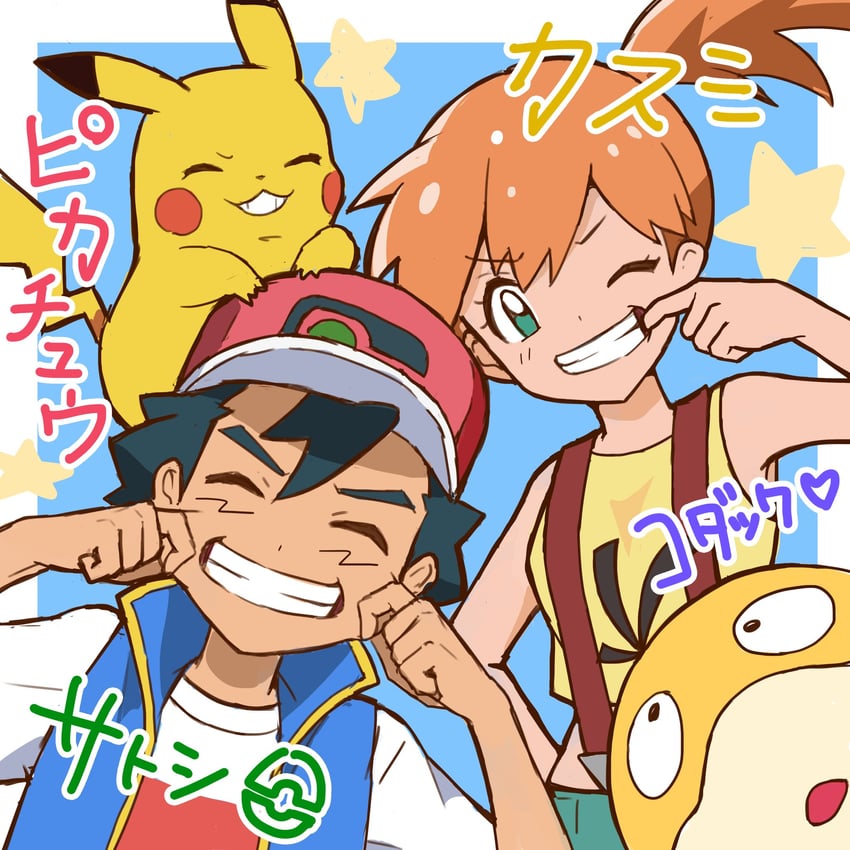 pikachu, ash ketchum, misty, and psyduck (pokemon and 1 more) drawn by ogie_nuts