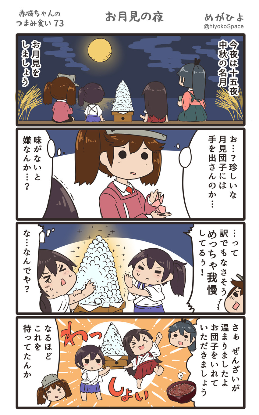 kaga, akagi, ryuujou, and houshou (kantai collection) drawn by megahiyo