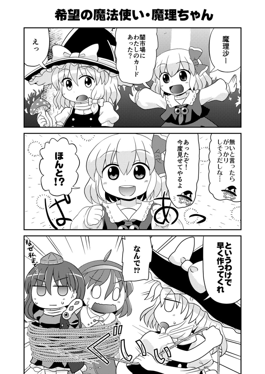 kirisame marisa, rumia, iizunamaru megumu, and tenkyuu chimata (touhou) drawn by rokugou_daisuke