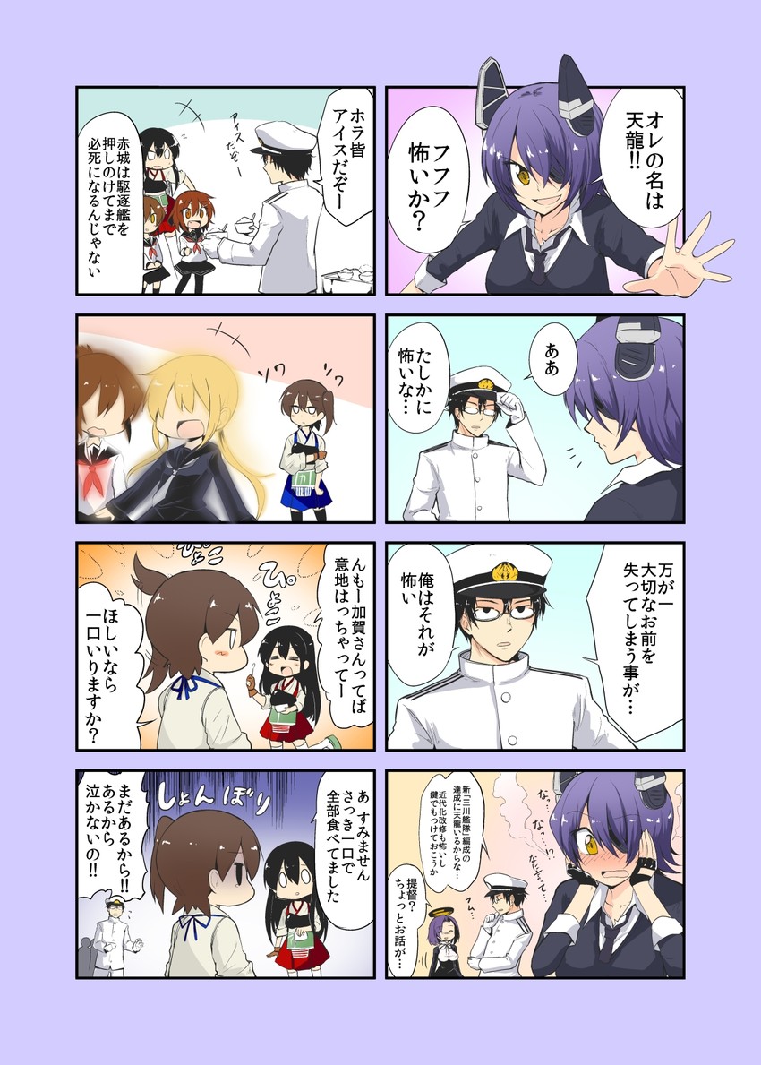 admiral, kaga, inazuma, akagi, tenryuu, and 3 more (kantai collection) drawn by chipa_(arutana)
