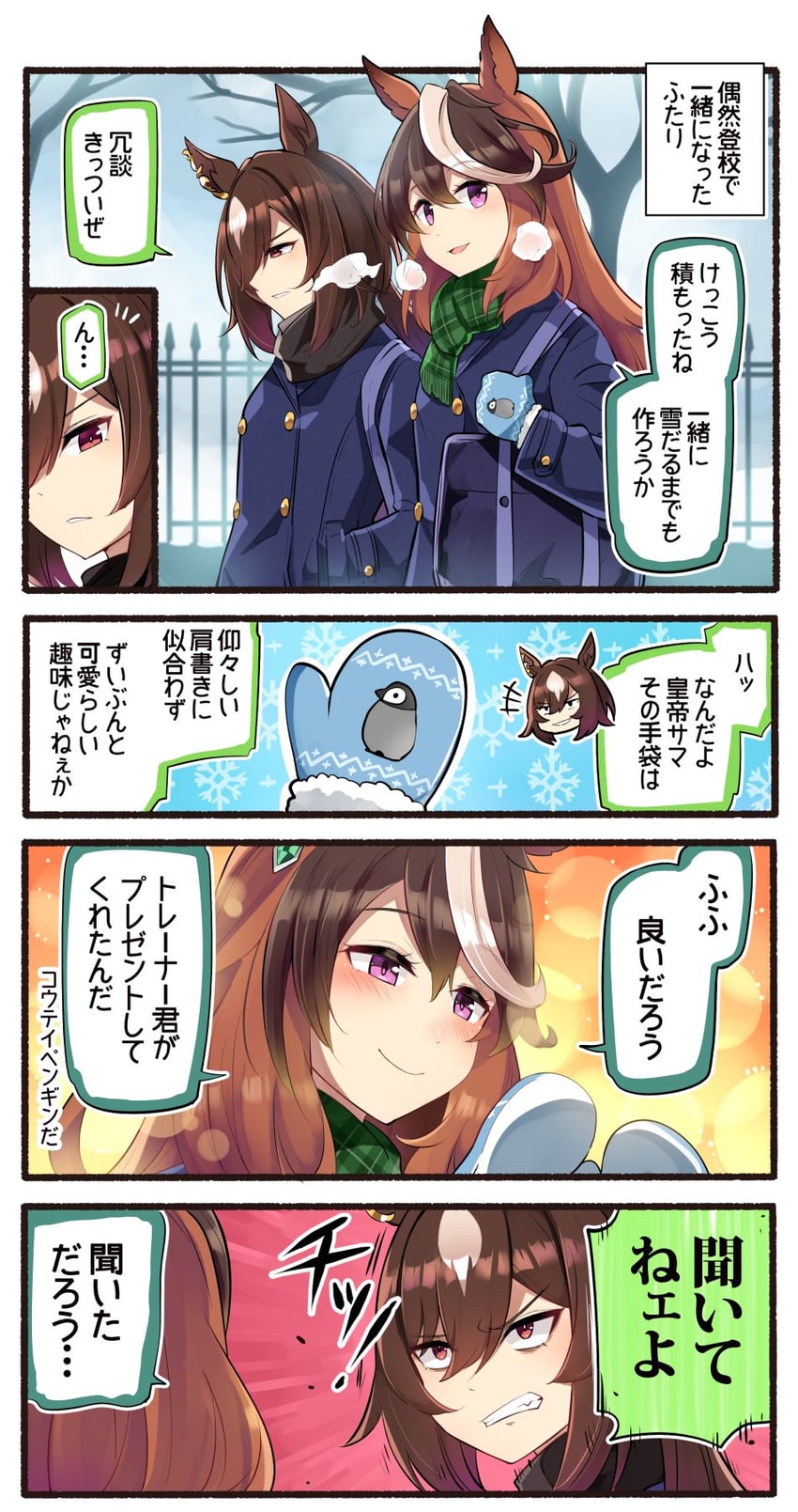 symboli rudolf and sirius symboli (umamusume) drawn by ido_(teketeke)