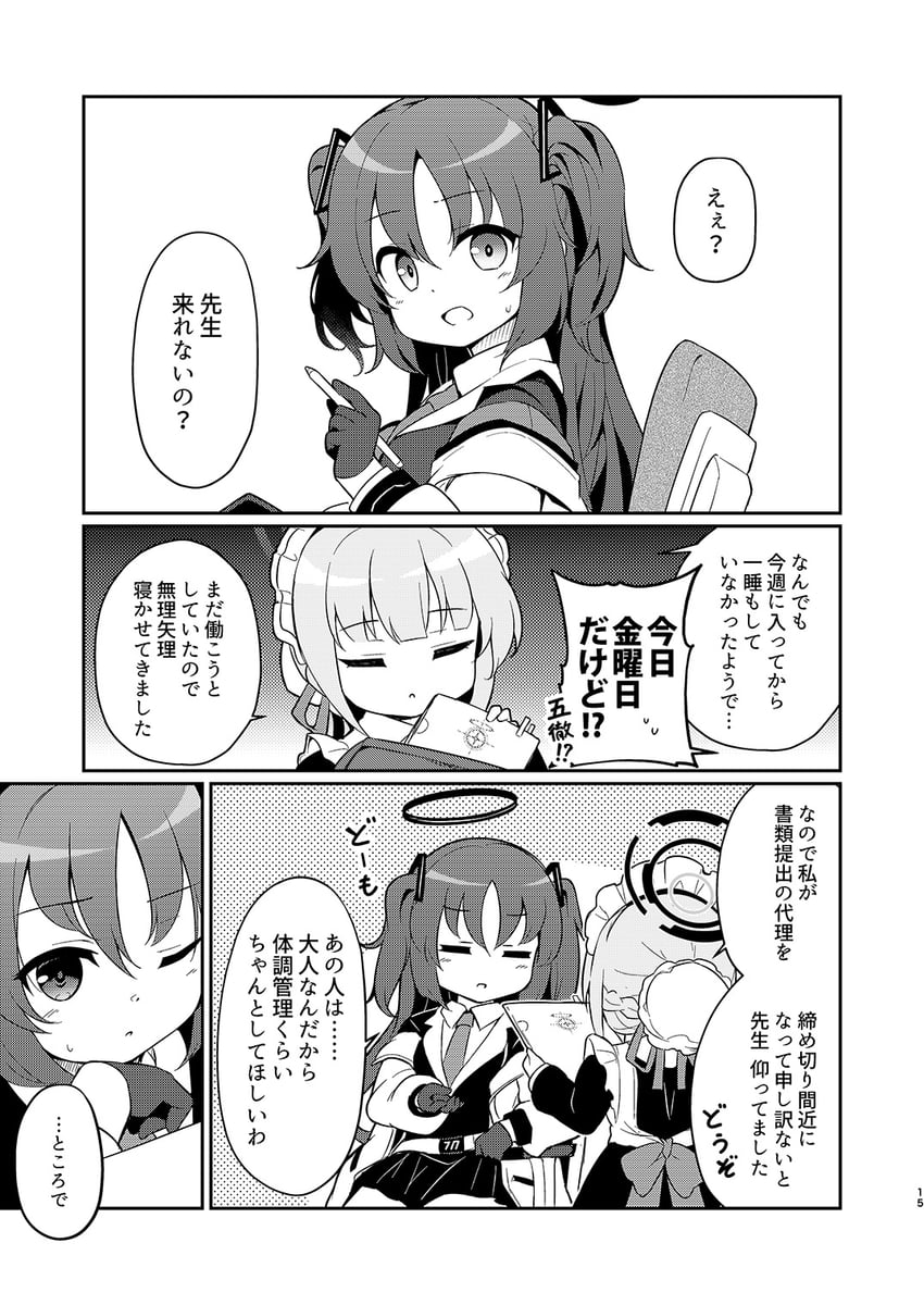 yuuka and toki (blue archive and 1 more) drawn by baku-p