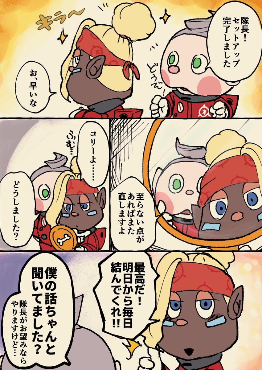 shepherd and collin (pikmin and 1 more) drawn by usuba_(hatomugip)