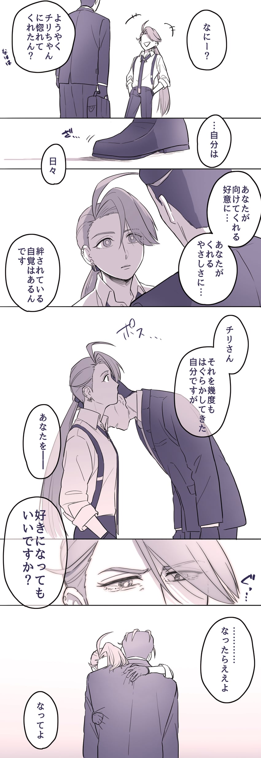 rika and larry (pokemon and 1 more) drawn by suma3695