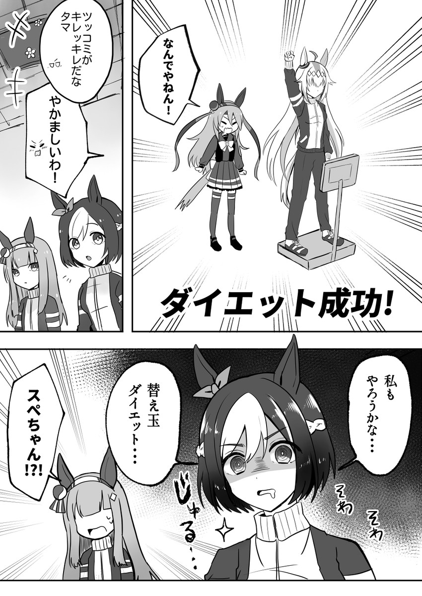 silence suzuka, special week, oguri cap, and tamamo cross (umamusume) drawn by mimoe